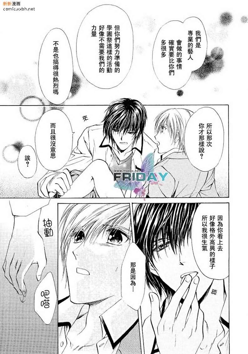 《相逢在缪斯学园》漫画最新章节 第5话 免费下拉式在线观看章节第【59】张图片