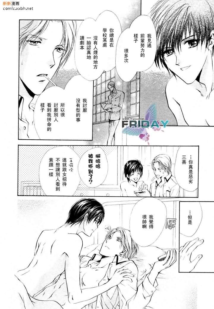 《相逢在缪斯学园》漫画最新章节 第4话 免费下拉式在线观看章节第【13】张图片