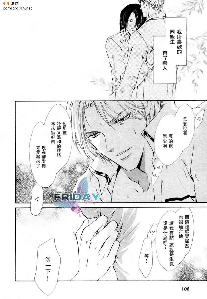 《相逢在缪斯学园》漫画最新章节 第4话 免费下拉式在线观看章节第【1】张图片