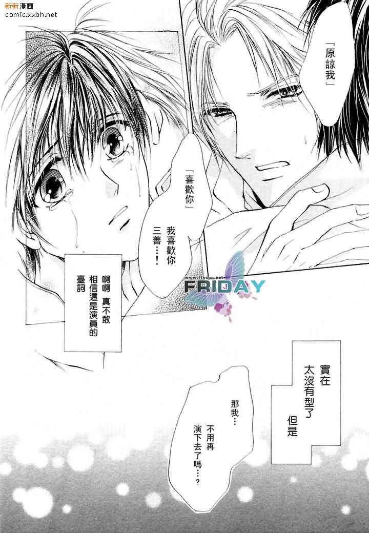 《相逢在缪斯学园》漫画最新章节 第4话 免费下拉式在线观看章节第【29】张图片