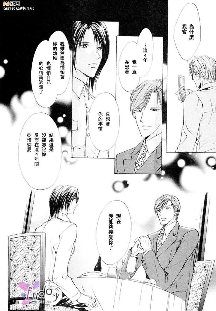 《相逢在缪斯学园》漫画最新章节 第3话 免费下拉式在线观看章节第【31】张图片