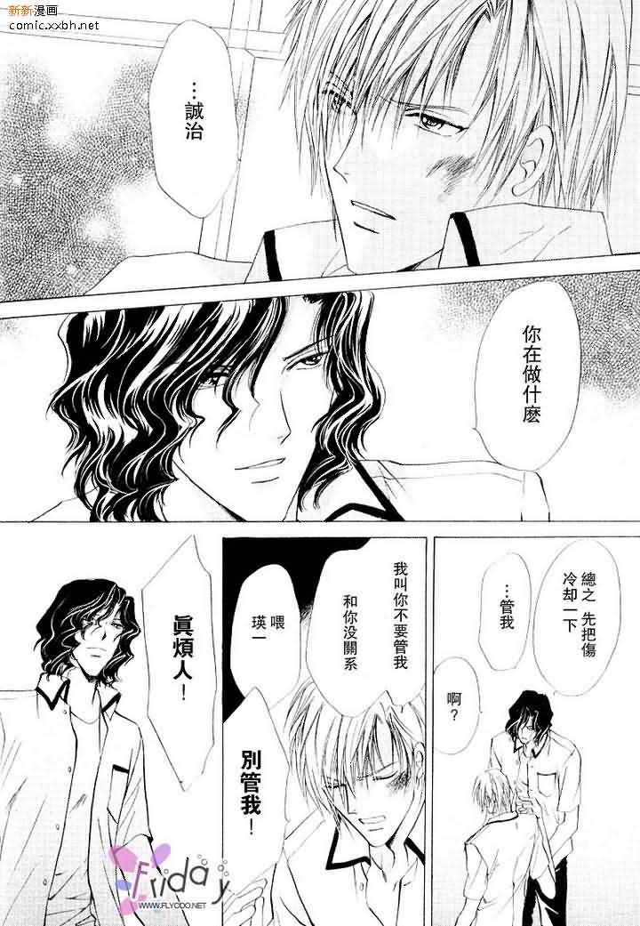 《相逢在缪斯学园》漫画最新章节 第2话 免费下拉式在线观看章节第【26】张图片