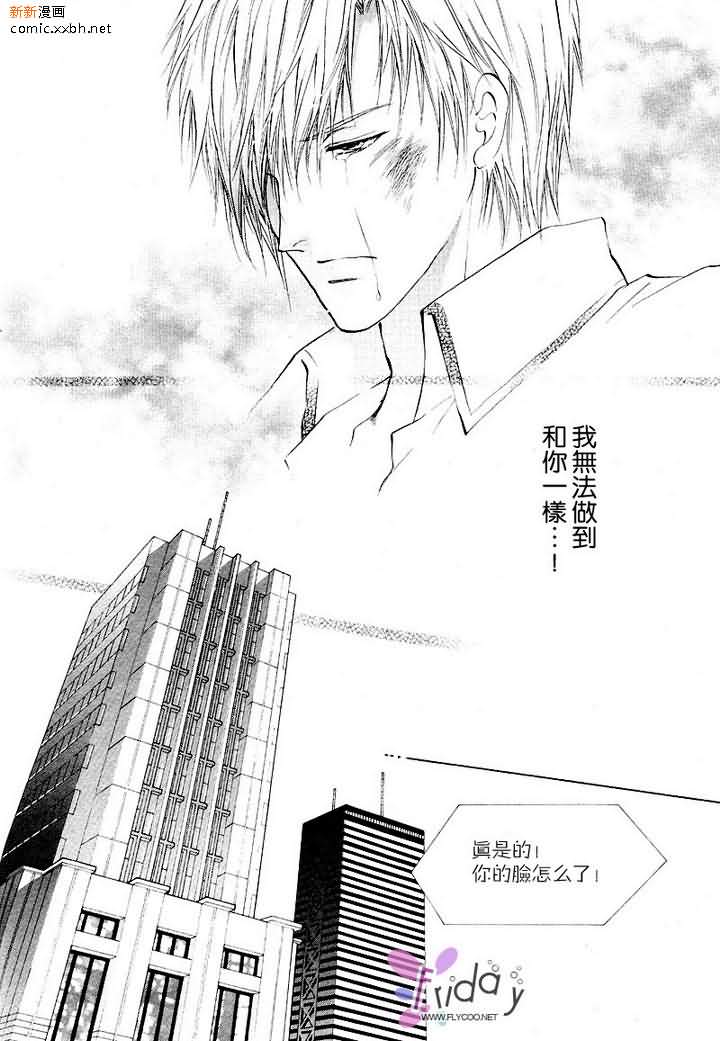 《相逢在缪斯学园》漫画最新章节 第2话 免费下拉式在线观看章节第【30】张图片