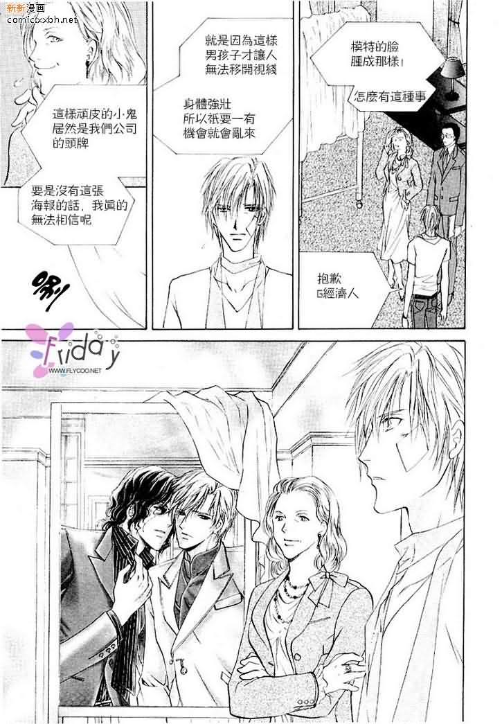 《相逢在缪斯学园》漫画最新章节 第2话 免费下拉式在线观看章节第【31】张图片