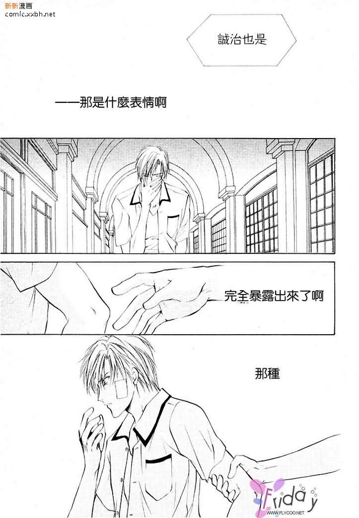 《相逢在缪斯学园》漫画最新章节 第2话 免费下拉式在线观看章节第【33】张图片