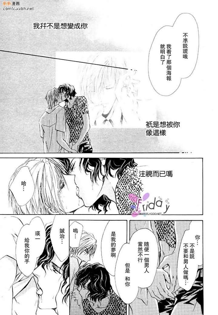 《相逢在缪斯学园》漫画最新章节 第2话 免费下拉式在线观看章节第【43】张图片