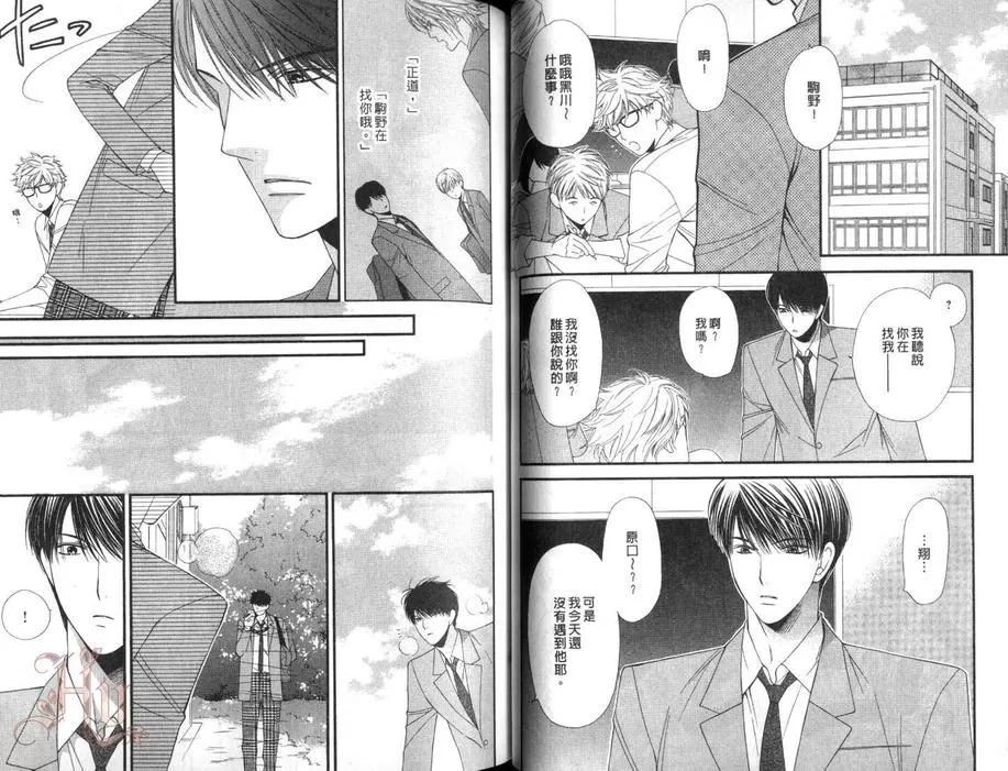 《喵喵甜心》漫画最新章节 第2卷 免费下拉式在线观看章节第【36】张图片