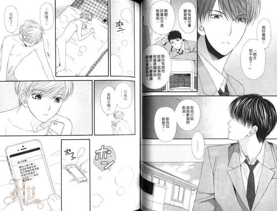 《喵喵甜心》漫画最新章节 第2卷 免费下拉式在线观看章节第【39】张图片