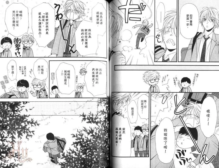 《喵喵甜心》漫画最新章节 第2卷 免费下拉式在线观看章节第【65】张图片