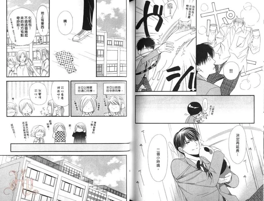 《喵喵甜心》漫画最新章节 第2卷 免费下拉式在线观看章节第【93】张图片