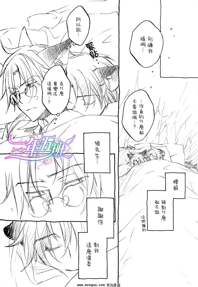 《某一日，森林中》漫画最新章节 第4话 免费下拉式在线观看章节第【19】张图片