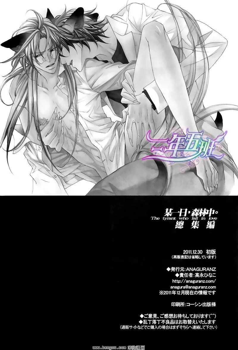 《某一日，森林中》漫画最新章节 第4话 免费下拉式在线观看章节第【25】张图片