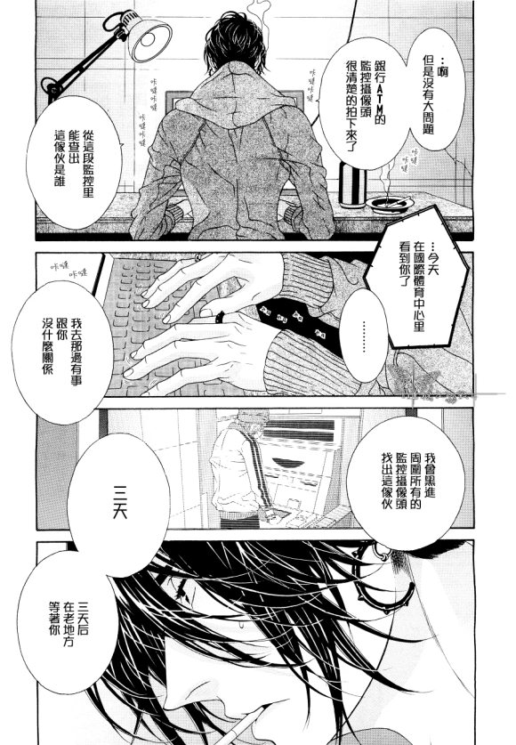 《澪之贡献》漫画最新章节 第1话 免费下拉式在线观看章节第【18】张图片