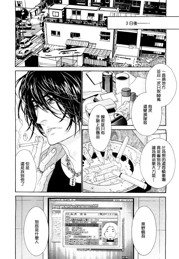 《澪之贡献》漫画最新章节 第1话 免费下拉式在线观看章节第【19】张图片