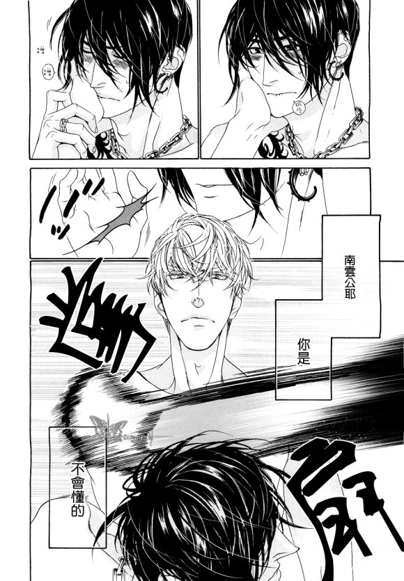 《澪之贡献》漫画最新章节 第1话 免费下拉式在线观看章节第【29】张图片