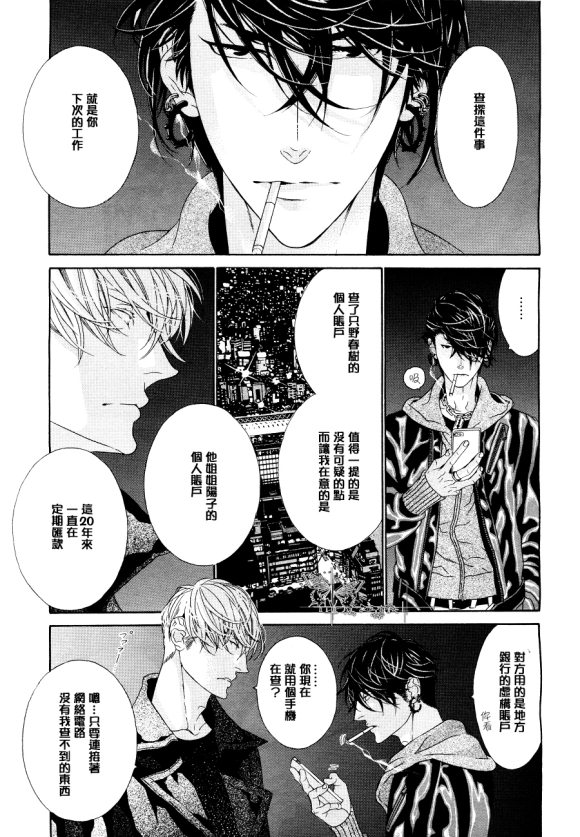 《澪之贡献》漫画最新章节 第1话 免费下拉式在线观看章节第【4】张图片