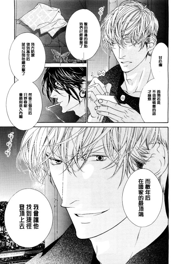 《澪之贡献》漫画最新章节 第1话 免费下拉式在线观看章节第【6】张图片