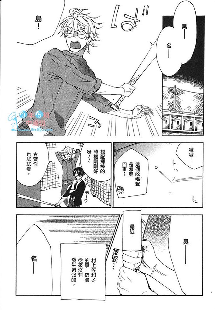 《火伤与爪痕》漫画最新章节 第1话 免费下拉式在线观看章节第【144】张图片