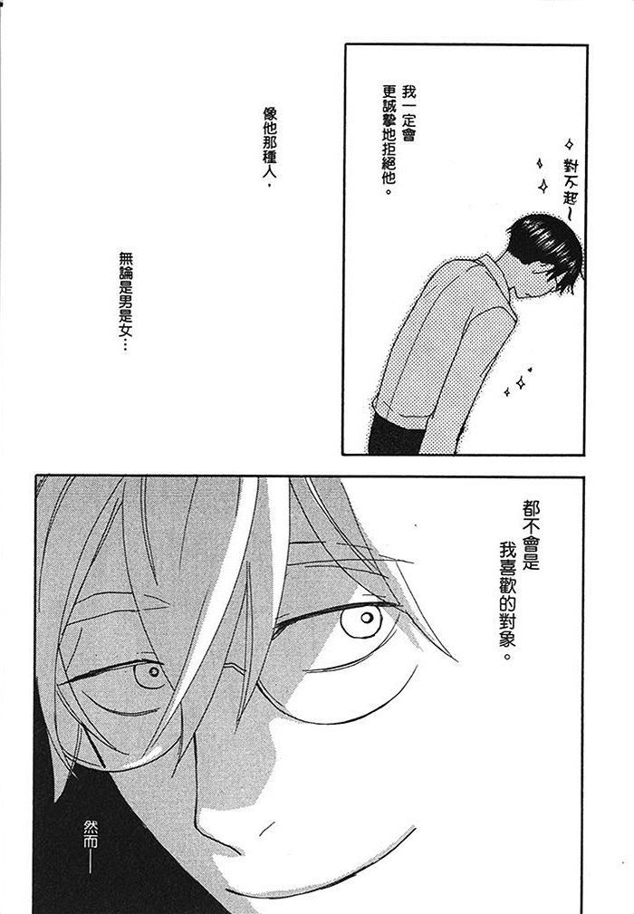 【火伤与爪痕[腐漫]】漫画-（ 第1话 ）章节漫画下拉式图片-156.jpg