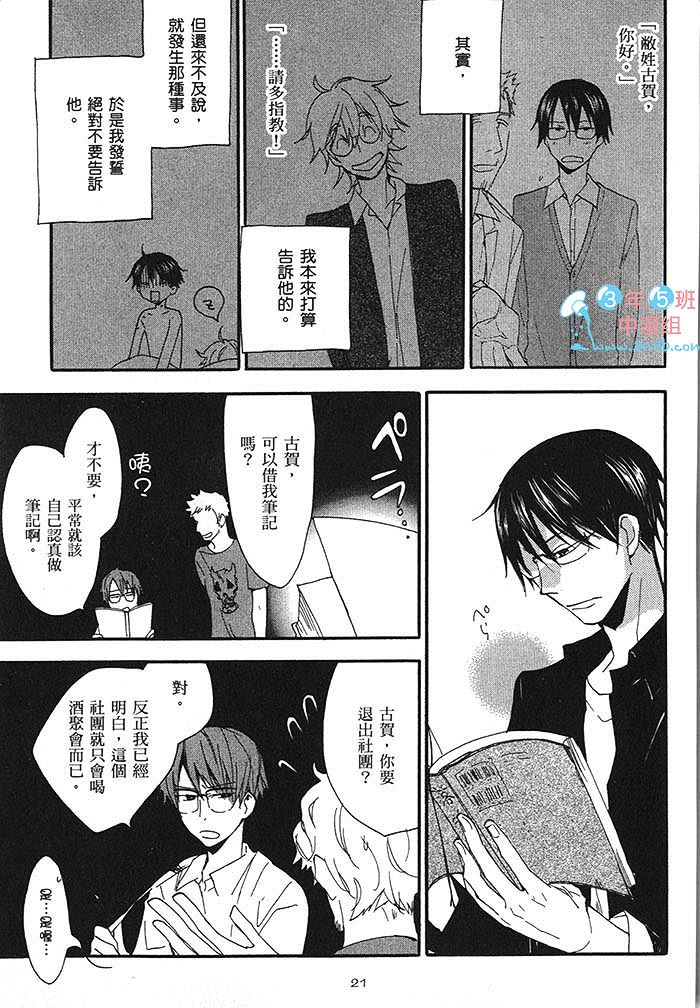 《火伤与爪痕》漫画最新章节 第1话 免费下拉式在线观看章节第【23】张图片