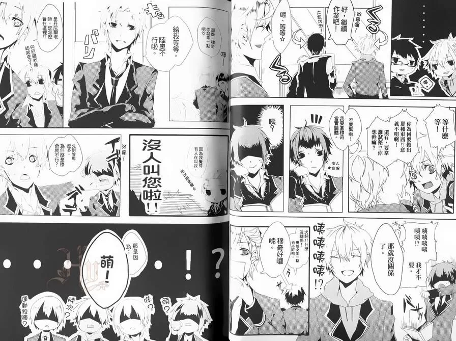 《圣Smiley学园高中部同人短篇集》漫画最新章节 第1卷 免费下拉式在线观看章节第【11】张图片