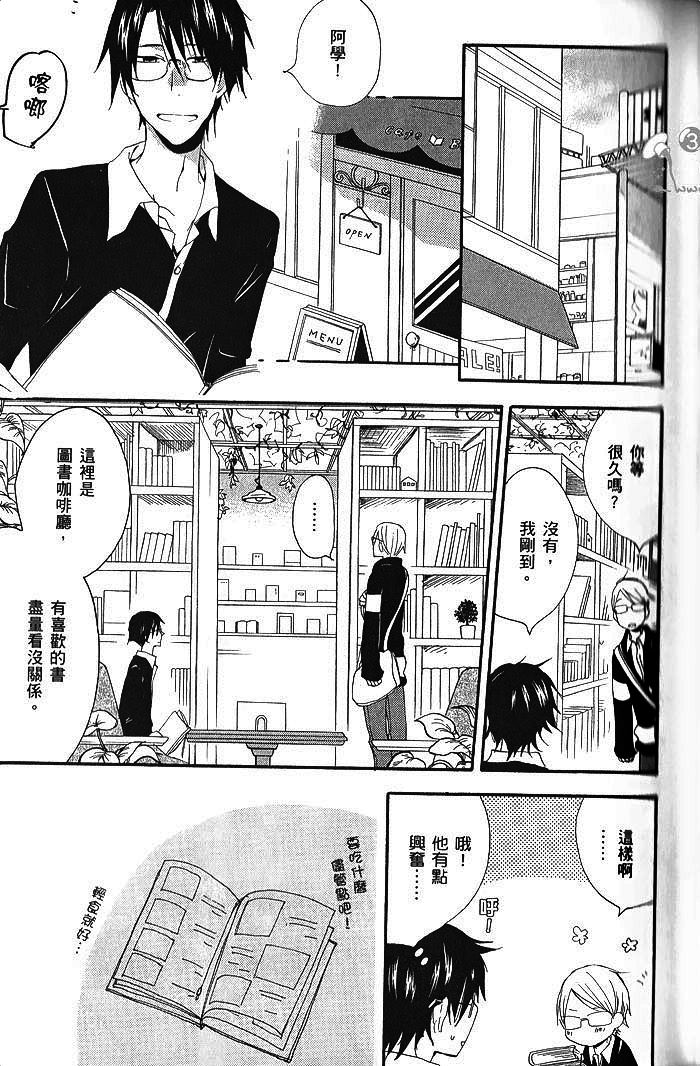 《青年发火点》漫画最新章节 第1话 免费下拉式在线观看章节第【113】张图片