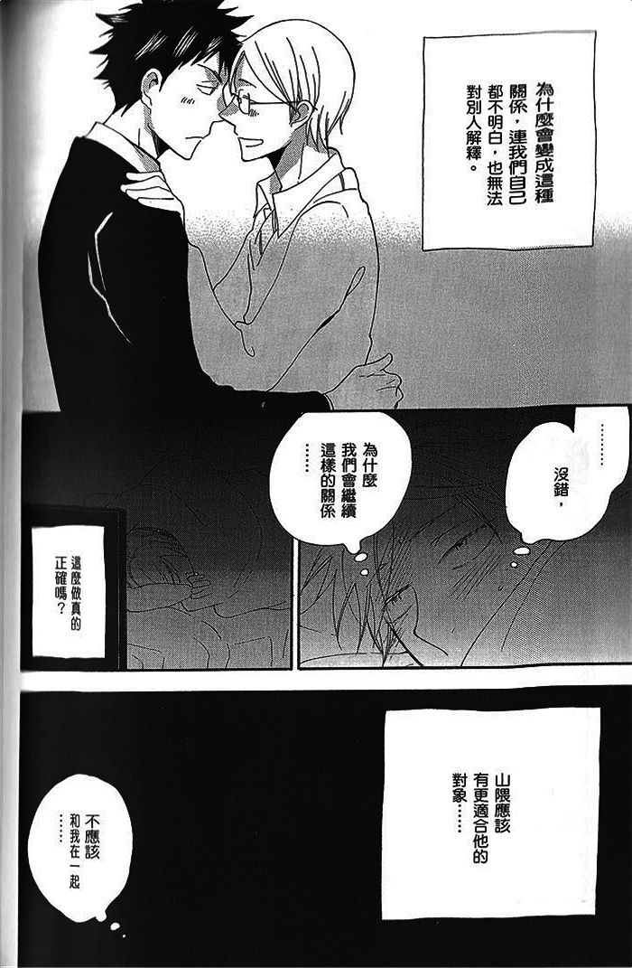 《青年发火点》漫画最新章节 第1话 免费下拉式在线观看章节第【131】张图片