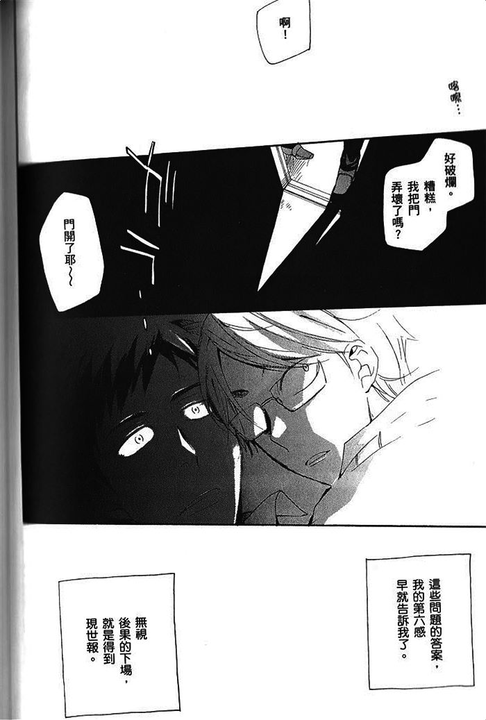 《青年发火点》漫画最新章节 第1话 免费下拉式在线观看章节第【148】张图片