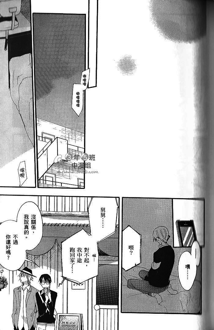 《青年发火点》漫画最新章节 第1话 免费下拉式在线观看章节第【160】张图片