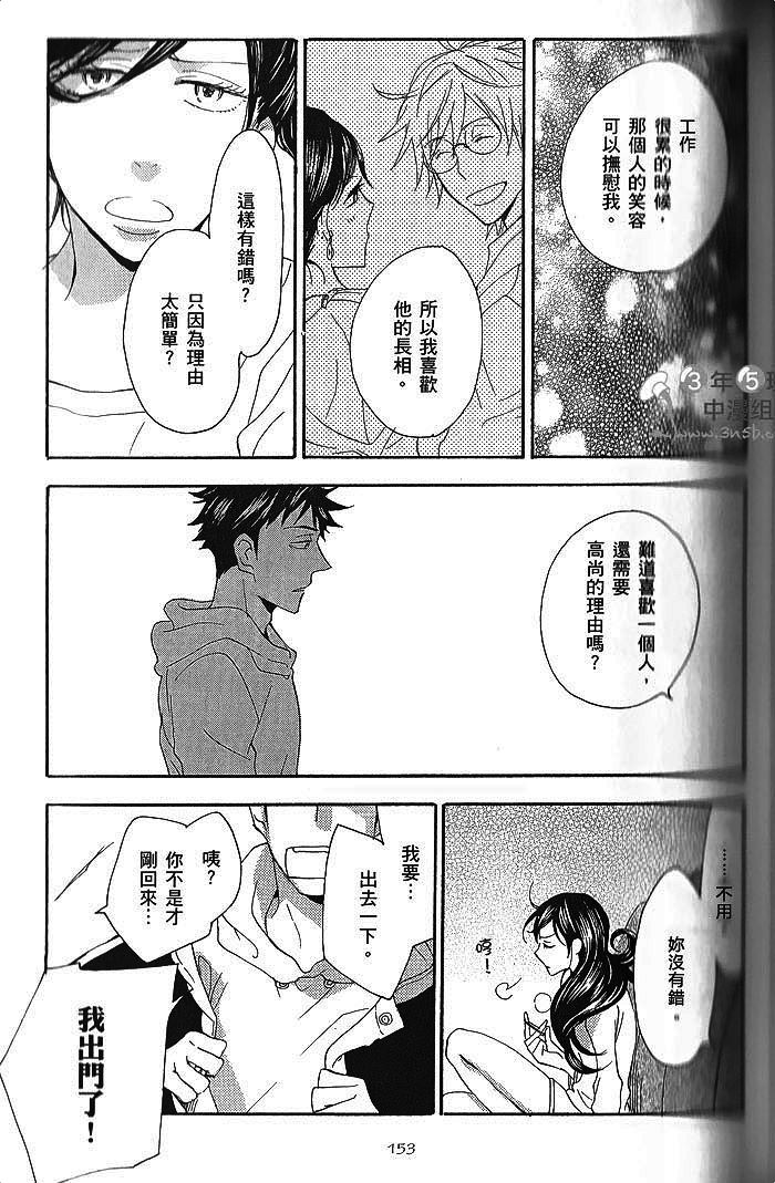 《青年发火点》漫画最新章节 第1话 免费下拉式在线观看章节第【167】张图片