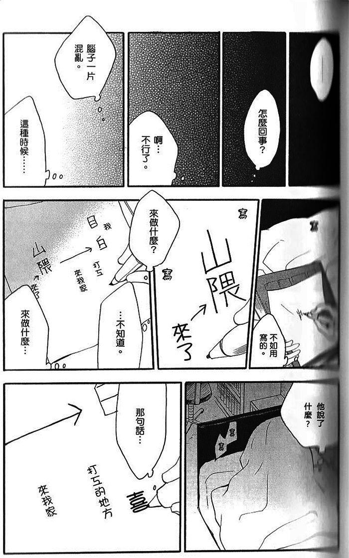 《青年发火点》漫画最新章节 第1话 免费下拉式在线观看章节第【173】张图片