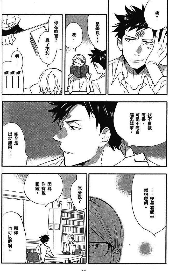 《青年发火点》漫画最新章节 第1话 免费下拉式在线观看章节第【19】张图片