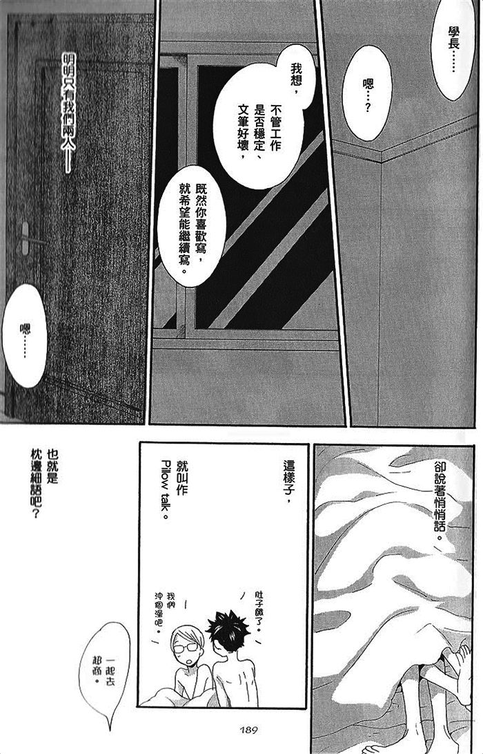 《青年发火点》漫画最新章节 第1话 免费下拉式在线观看章节第【204】张图片