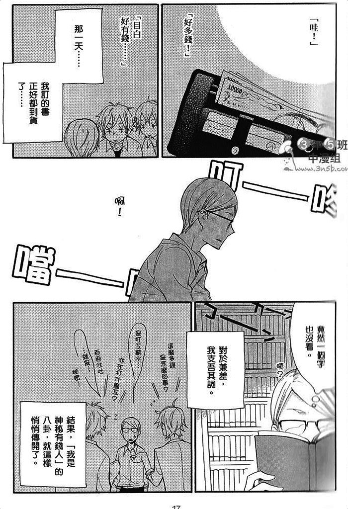 《青年发火点》漫画最新章节 第1话 免费下拉式在线观看章节第【23】张图片