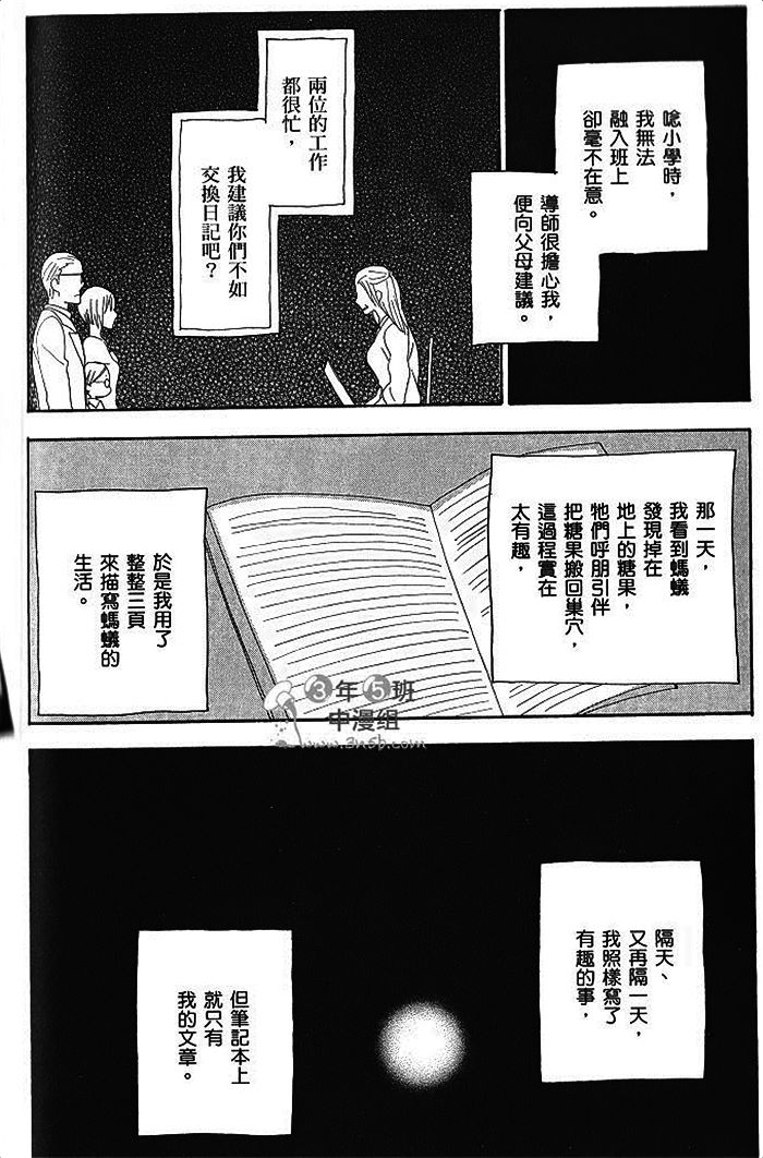 《青年发火点》漫画最新章节 第1话 免费下拉式在线观看章节第【44】张图片