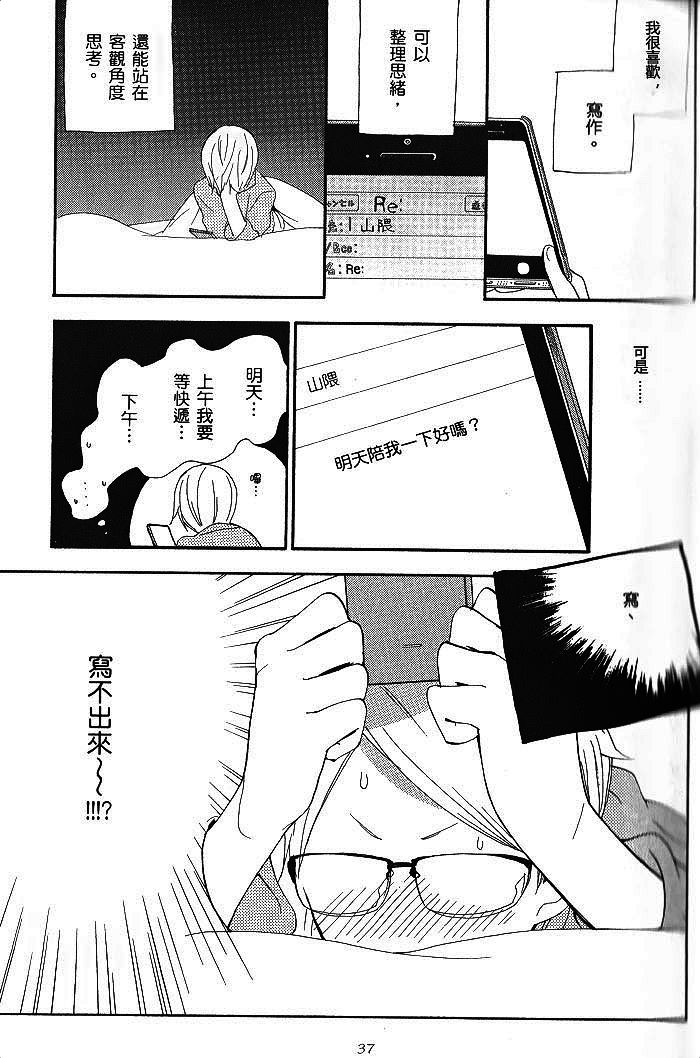 《青年发火点》漫画最新章节 第1话 免费下拉式在线观看章节第【45】张图片