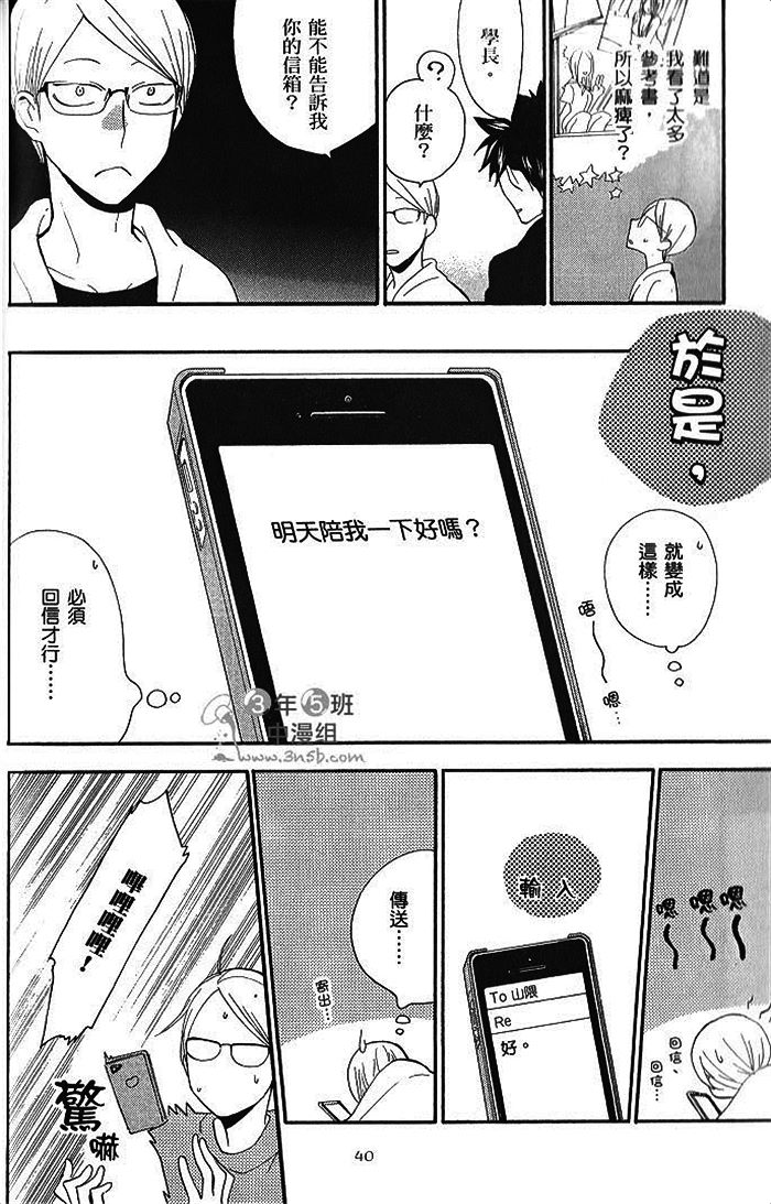 《青年发火点》漫画最新章节 第1话 免费下拉式在线观看章节第【49】张图片