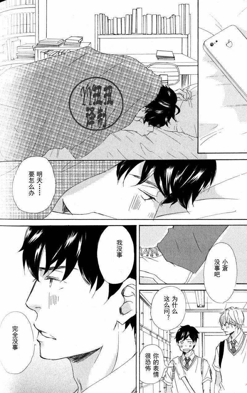 《分明连接吻都不懂》漫画最新章节 第6话 免费下拉式在线观看章节第【11】张图片