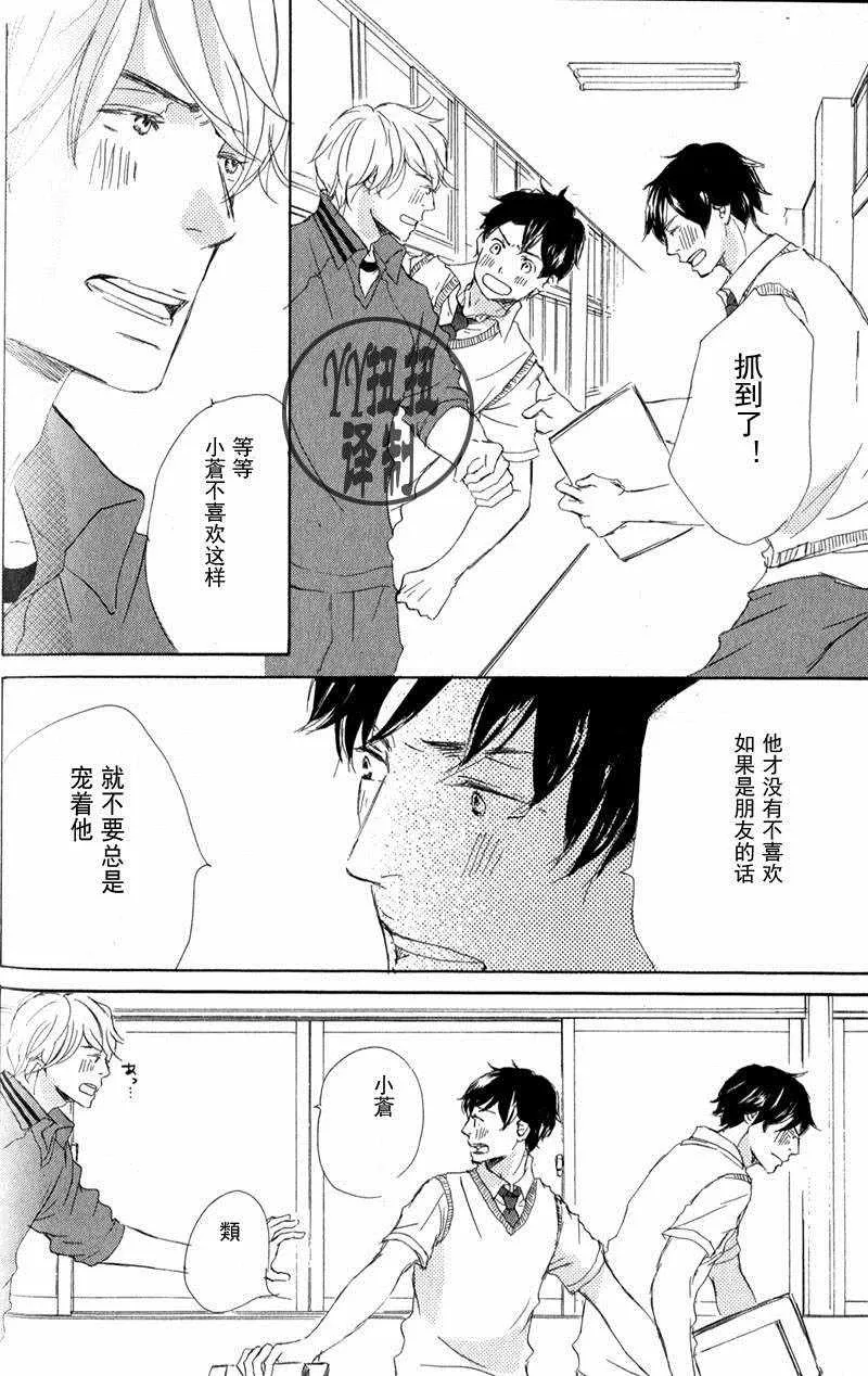 《分明连接吻都不懂》漫画最新章节 第6话 免费下拉式在线观看章节第【24】张图片