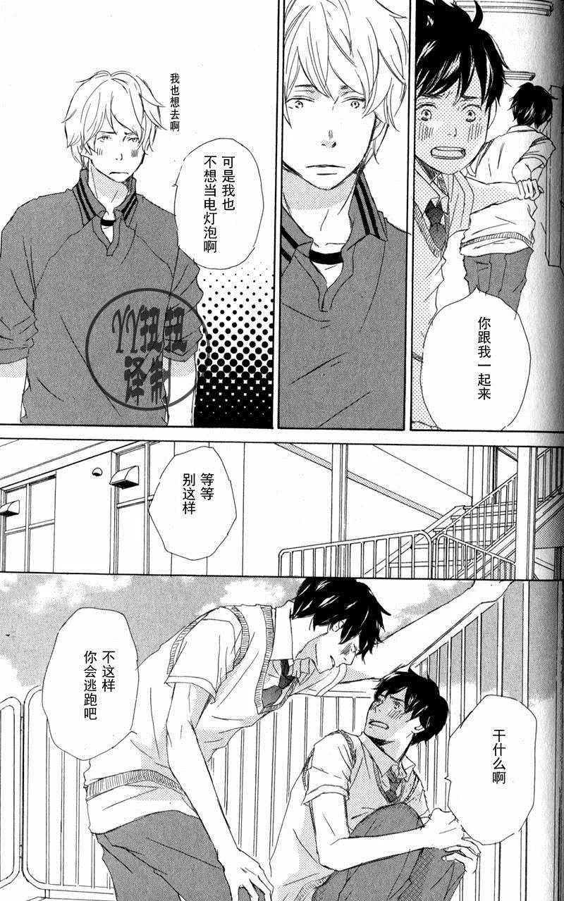 《分明连接吻都不懂》漫画最新章节 第6话 免费下拉式在线观看章节第【25】张图片