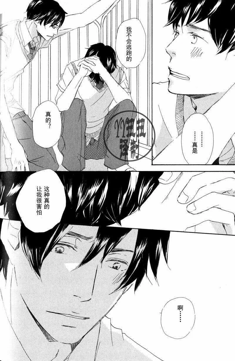 《分明连接吻都不懂》漫画最新章节 第6话 免费下拉式在线观看章节第【26】张图片