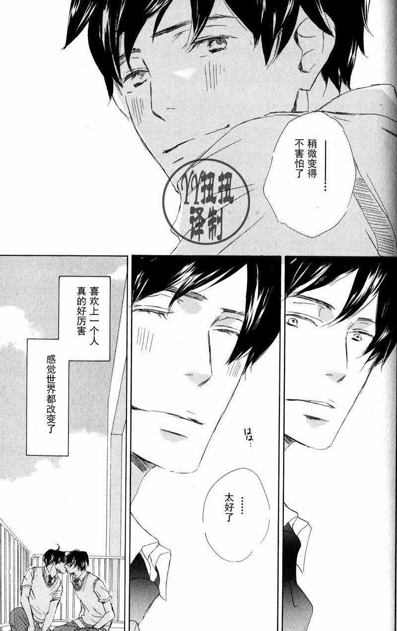 《分明连接吻都不懂》漫画最新章节 第6话 免费下拉式在线观看章节第【38】张图片