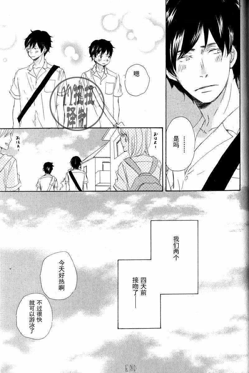 《分明连接吻都不懂》漫画最新章节 第6话 免费下拉式在线观看章节第【42】张图片