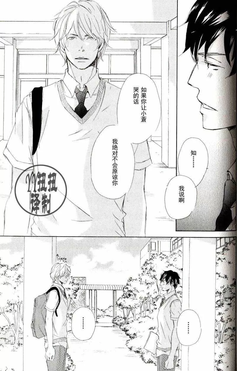 《分明连接吻都不懂》漫画最新章节 第6话 免费下拉式在线观看章节第【6】张图片