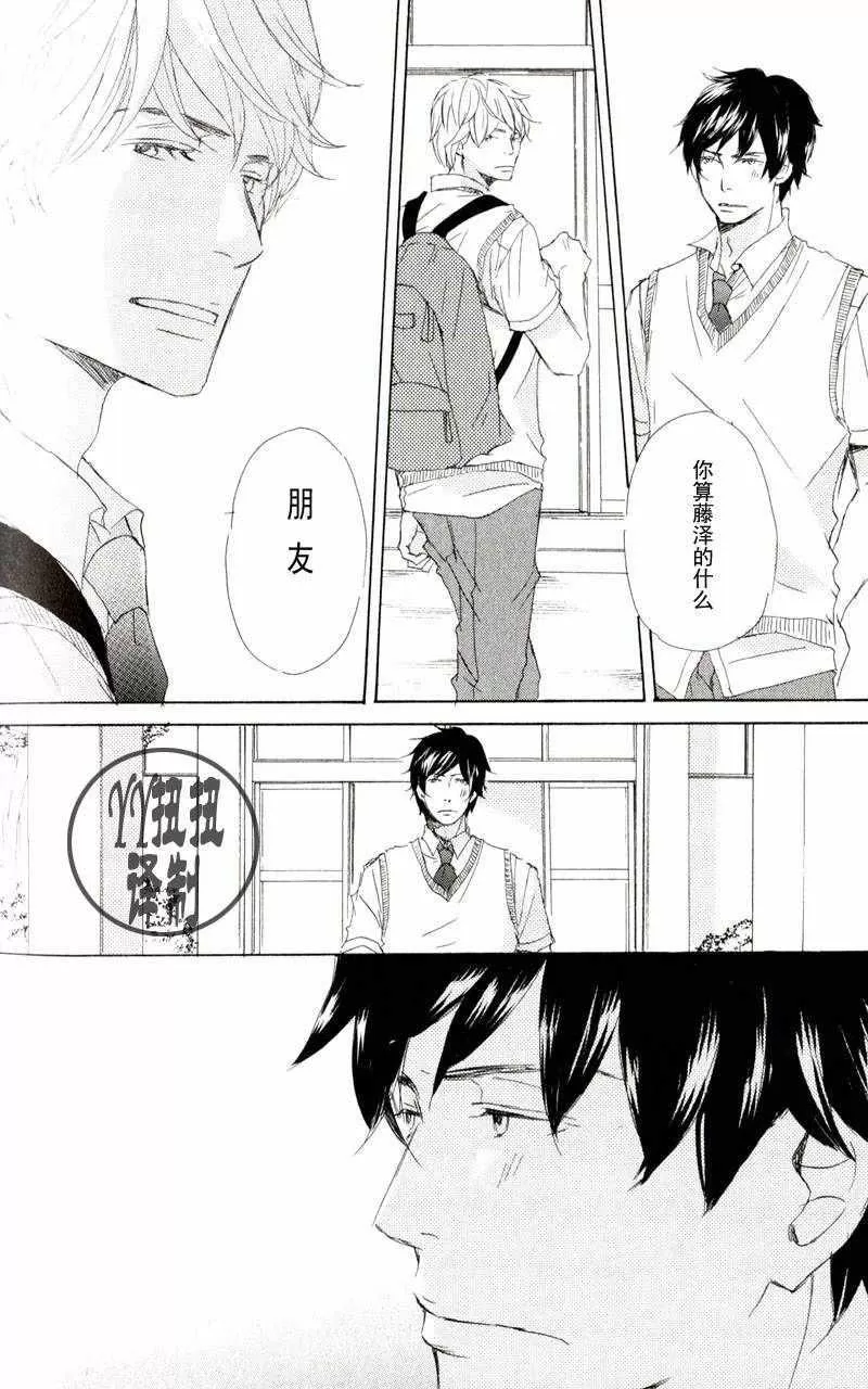 《分明连接吻都不懂》漫画最新章节 第6话 免费下拉式在线观看章节第【7】张图片