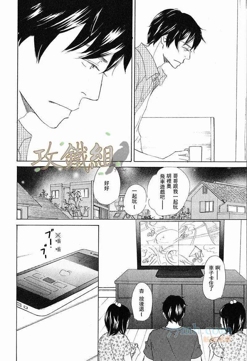 《分明连接吻都不懂》漫画最新章节 第5话 免费下拉式在线观看章节第【11】张图片