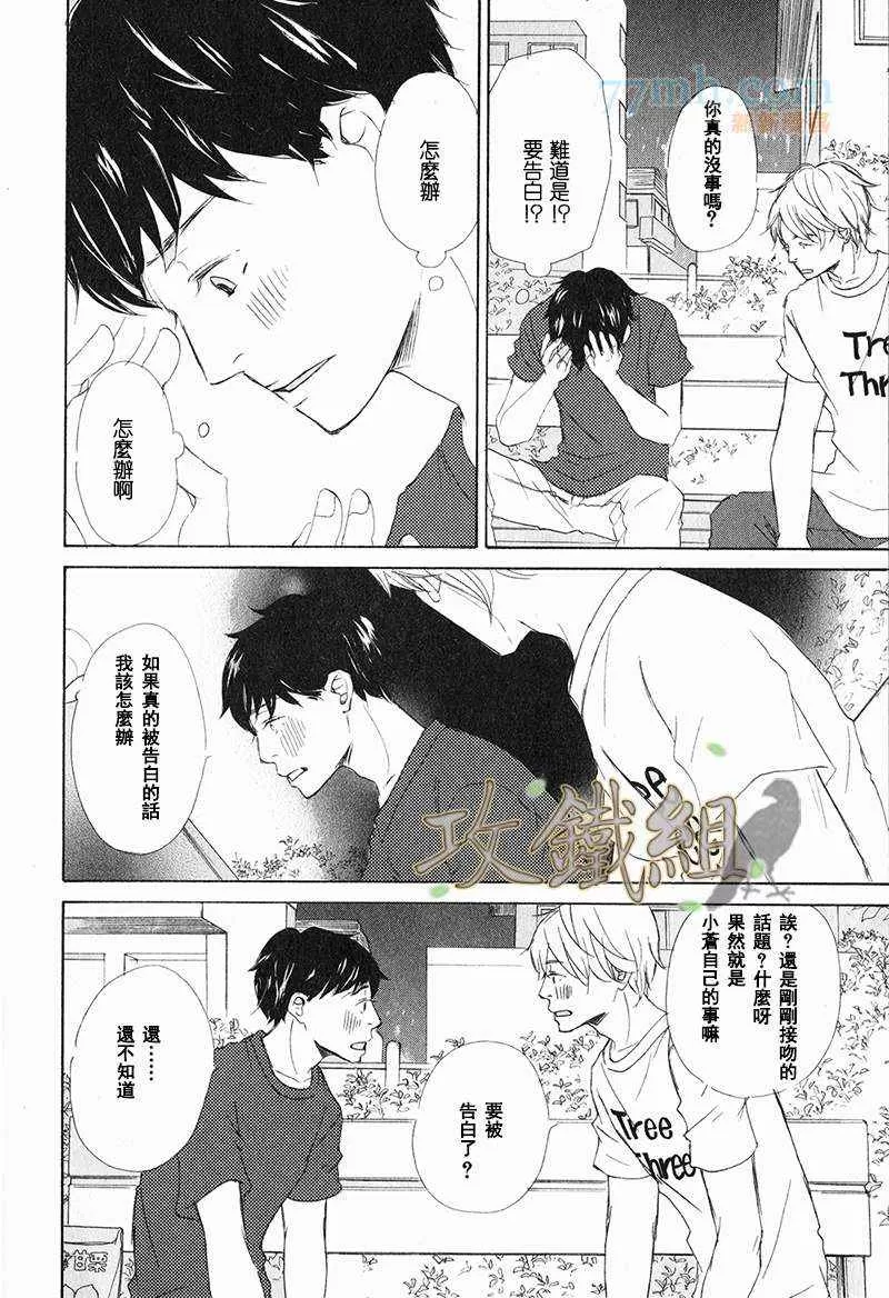 《分明连接吻都不懂》漫画最新章节 第5话 免费下拉式在线观看章节第【21】张图片