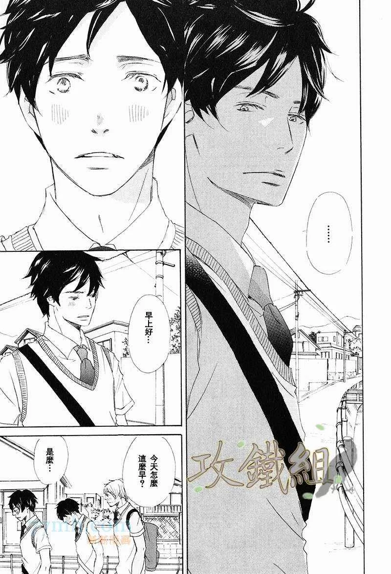 《分明连接吻都不懂》漫画最新章节 第5话 免费下拉式在线观看章节第【24】张图片