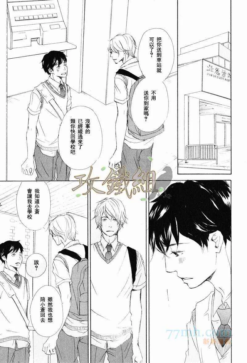 《分明连接吻都不懂》漫画最新章节 第5话 免费下拉式在线观看章节第【28】张图片