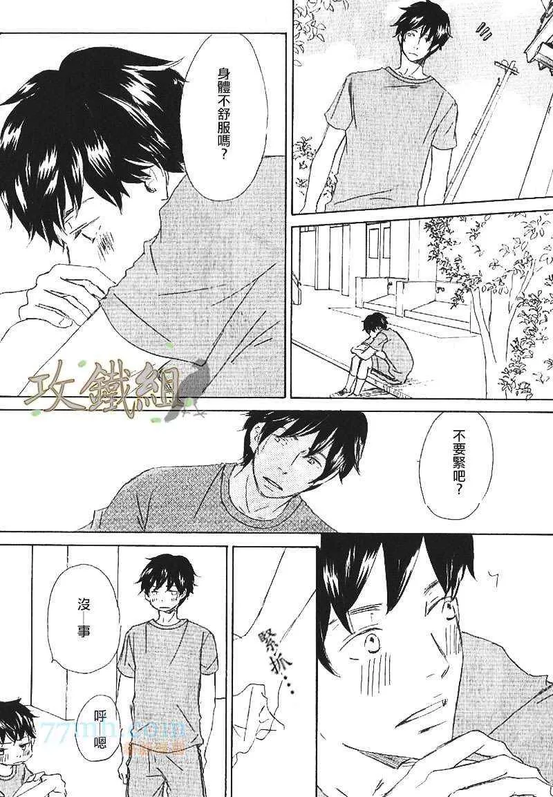 《分明连接吻都不懂》漫画最新章节 第4话 免费下拉式在线观看章节第【16】张图片